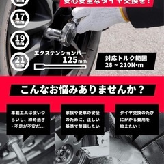 トルクレンチセットの画像