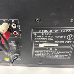 アズマ 2.1chスピーカーシステム A30G ウーファーセット ウーファー 木製 スピーカー 音響機器 mw0837の画像
