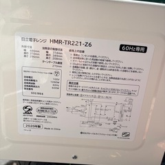 電子レンジの画像