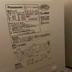 Panasonic 電子レンジの画像