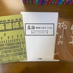 落語CD 昭和の名人決定版の画像