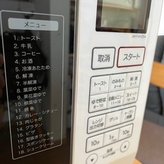 電子レンジ　の画像