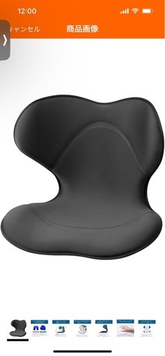 エムティージー 骨盤サポートチェア