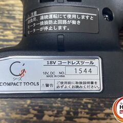 【久留米】【引き取り限定】【未使用品】COMPACT TOOLS コンパクトツール CS-150 コードレスツール シーズ C's ポリッシャー バッテリー(18V/5.0Ah)×1・充電器付の画像