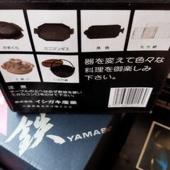 卓上コンロ固形燃料用中古品の画像