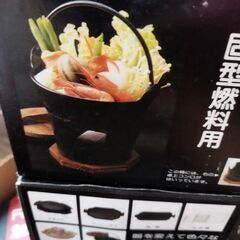 卓上コンロ固形燃料用中古品の画像