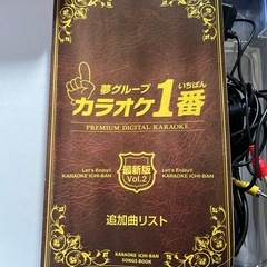 カラオケ1番の画像