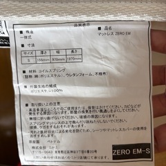 シングル　マットレスの画像