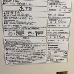 加湿空気清浄機の画像