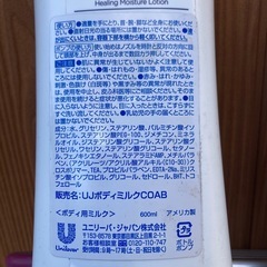 未使用 ヴァセリン アドバンスリペア ボディミルク 2本セットの画像