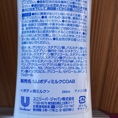 未使用 ヴァセリン アドバンスリペア ボディミルク 2本セットの画像