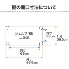スチールラック　棚の画像