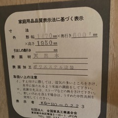 無料‼️洋服タンスの画像