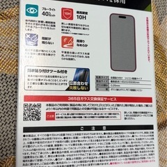 ラスタバナナ ゴリラガラス iPhone15 全面保護 反射防止 ブルーライトカット ガラスフィルム 保護フィルム SGY3885IP361の画像