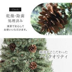 ※取引中/売約済***********　　　　　　未使用/新品　クリスマスツリー 210cm ポット付き おしゃれ ツリー リアル ヌードツリー スリム 松ぼっくり付 脚カバー 石目調の画像