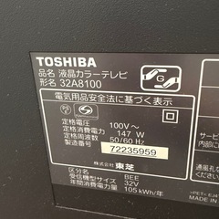 TOSHIBA テレビの画像