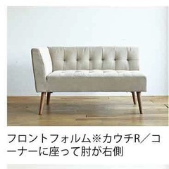 【無料】カウチソファの画像