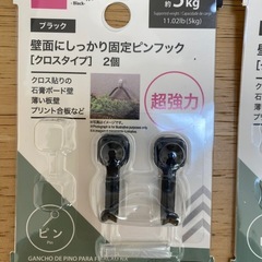 DAISO　壁面用固定ピンフック(2個)※キャップカバーなしの画像