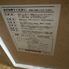 山善コミックラック　2個セットの画像