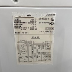 SHARP 6.0kg全自動洗濯機【リサイクルフカツ岡崎倉庫店】251122SM-9の画像