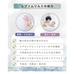 【新品未使用】エプソムソルト 入浴剤 バスソルト 保湿大容量2kgの画像