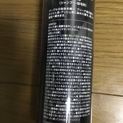 クオルシア　カラーシャンプー染毛料　メリット　ディプラスドライシャンプーの画像