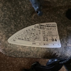 ヘルメットの画像