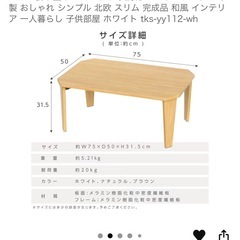 ローテーブル　引き出し付きの画像