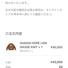 HUMAN MADE × j-hope ニットセーターの画像