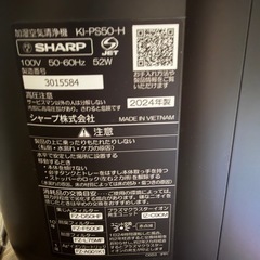 SHARP シャープ 加湿空気清浄機 KI-PS50【2024年製】の画像