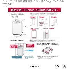 【無料】シャープ 電気洗濯乾燥機　5.5kg　※11/29までに取りに来られる方※の画像
