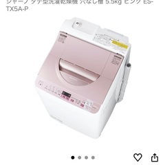 【無料】シャープ 電気洗濯乾燥機　5.5kg　※11/29までに取りに来られる方※の画像