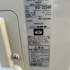 CORONA ルームエアコン　RC-2224Rの画像