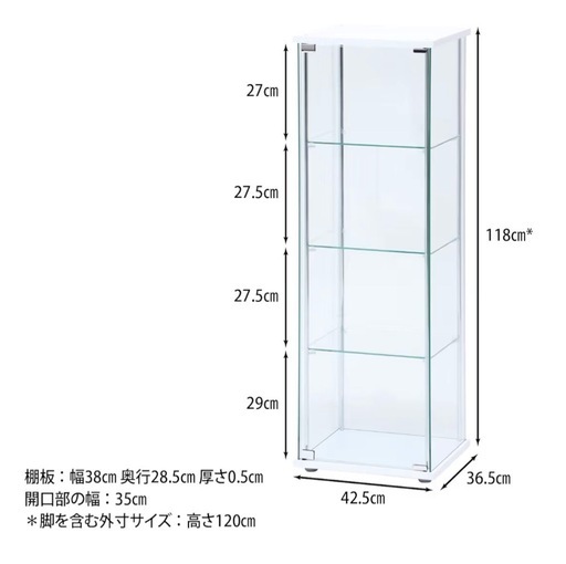 コレクションケース　ガラス　ケース　フィギュア　ケース　高さ120cm