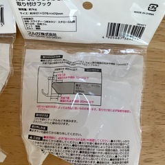 鴨居フック・テーブルフックの画像