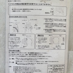 自転車　ボタン式リング錠の画像