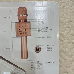 新品未開封　カラオケマイクの画像