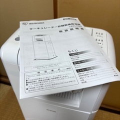 アイリスオーヤマ　サーキュレーター衣類乾燥除湿機の画像