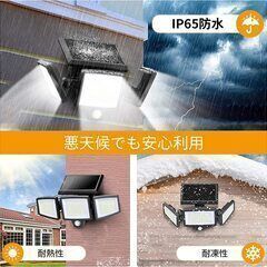 人気商品！再入荷しました。ソーラーライト 屋外 防水 センサーライト3つ知能モード 2200mAh大容量電池 高輝度 人感センサー 360°角度調整可能 防犯ライト 自動点灯/消灯 ガーデンライト ガーデン 壁掛け 庭先 表玄関 地震 津波 台風 防災対応防災用品 自然災害 防災意識 事故 防災 身近 安心 備えの画像