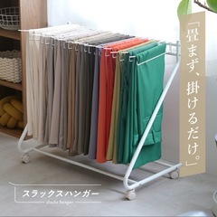 【大至急】スラックスハンガーの画像