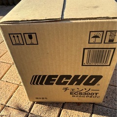 【新品未使用】エンジン式チェーンソーの画像