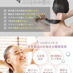 シャンプーディスペンサー マグネット 強力 (マットブラック, 2本セット)の画像