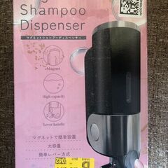 シャンプーディスペンサー マグネット 強力 (マットブラック, 2本セット)の画像