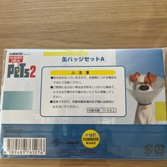 ◾️差し上げます　ペット2 缶バッジセットの画像