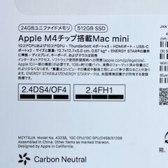 【極美品／送料無料】Mac mini M4（24GB／512GB）2025年1月購入／初期化済み／元箱・付属品完備の画像