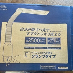 オーム　OHM LEDデスクランプ　2点の画像