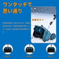 【新品】電動スノーショベル、充電式除雪機の画像