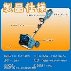 【新品】電動スノーショベル、充電式除雪機の画像