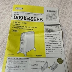 デロンギ　オイルヒーターの画像