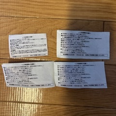 ROUND1割引券などの画像